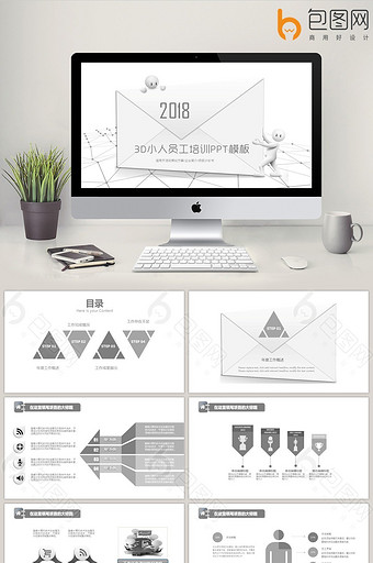 员工入职培训总结计划教育PPT模板