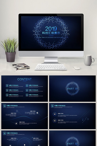 炫酷科技工作总结汇报ppt模板图片