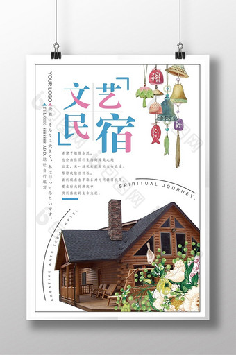小清晰日系文艺民宿酒店旅社海报图片