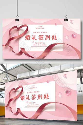 浪漫粉红小清新婚礼广告婚礼海报展板签到板图片