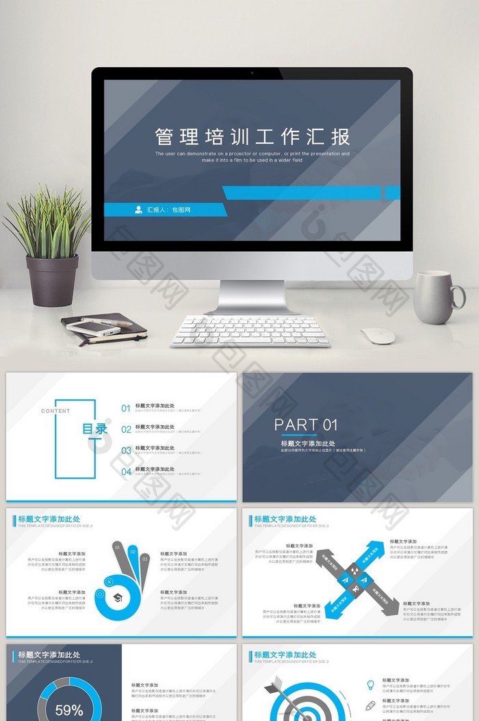 扁平化简约企业商务计划书招商ppt模板