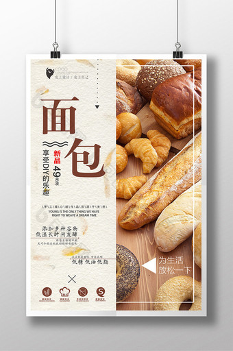 创意美食面包促销海报图片