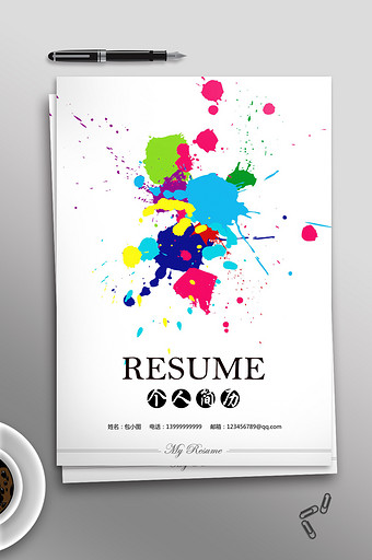 简历封面简历Word模板免费下载_简历封面简历
