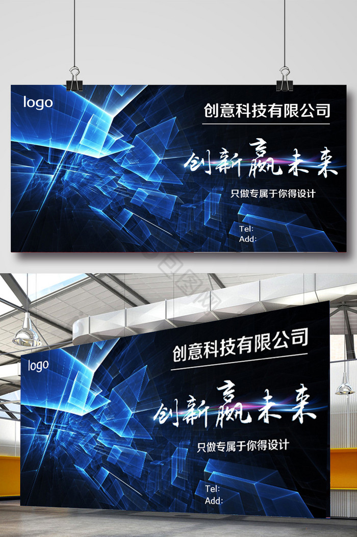科技炫彩展板高档图片图片