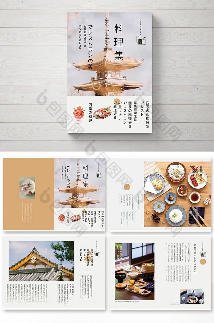 美食海报日本料理日本料理生鱼片美食海报图片