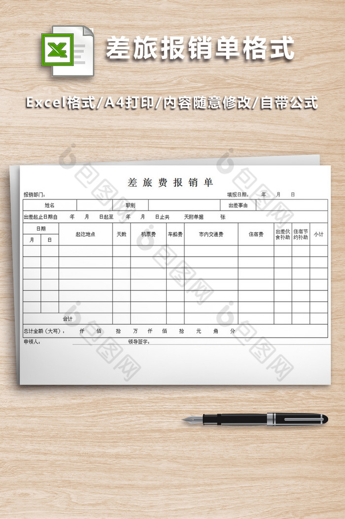 免费下载个人通用图片