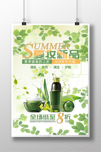 化妆品套装图片_化妆品套装模板下载_化妆品