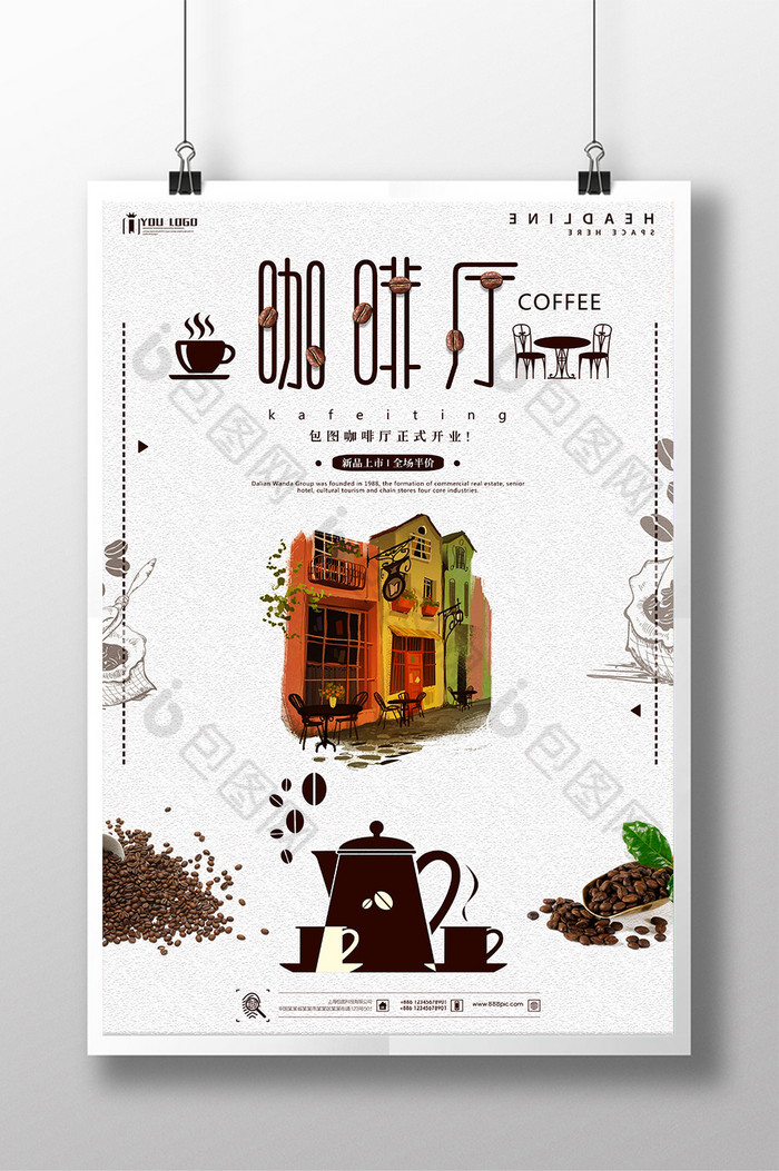 咖啡海报设计咖啡海报现磨咖啡图片