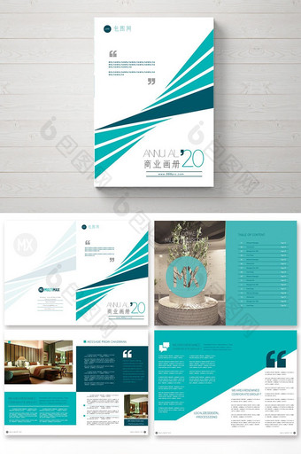 青色高端图形风格的商业画册设计图片