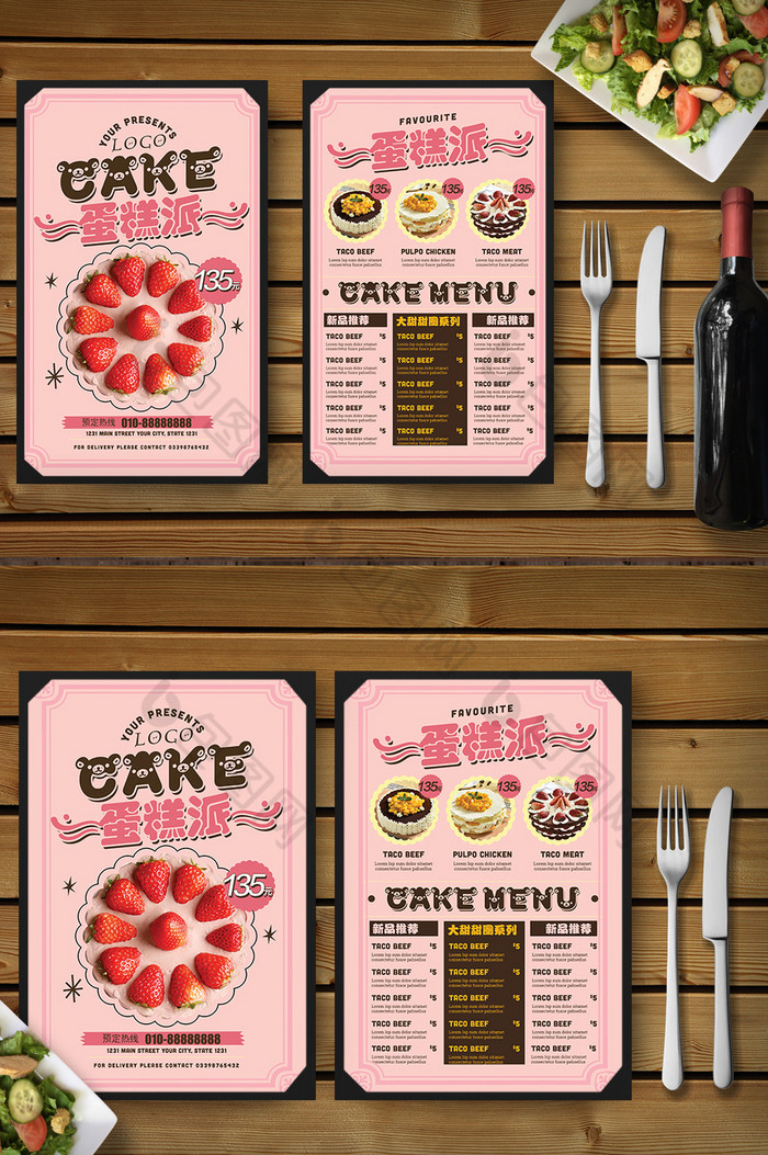 蛋糕单页蛋糕店蛋糕海报图片