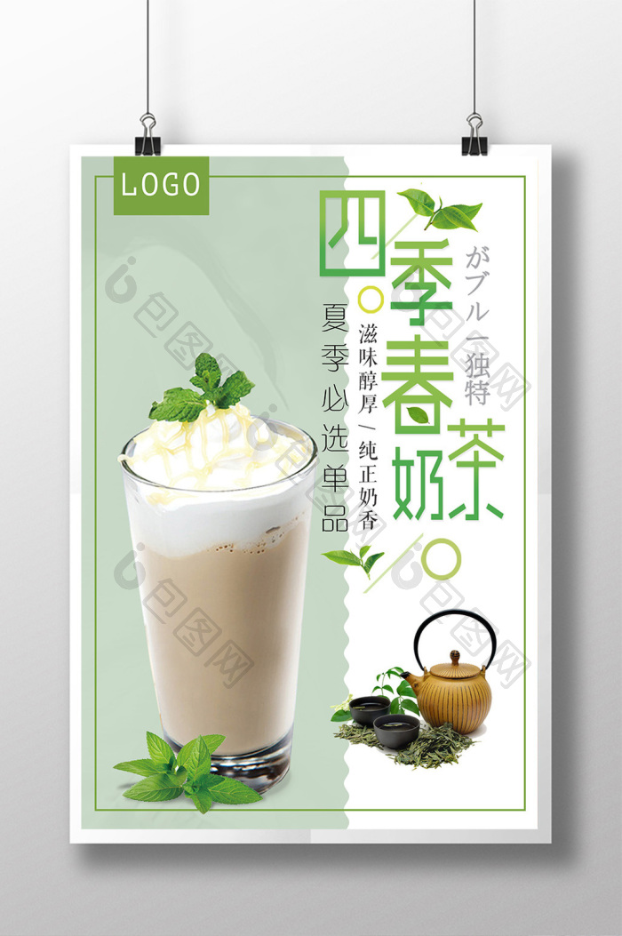 美味珍珠奶茶图片