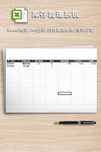 库存表仓库Excel模板免费下载_库存表仓库Ex