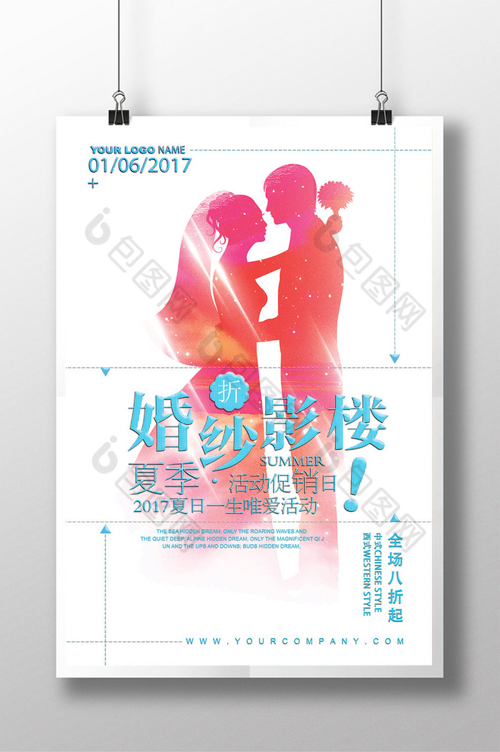 婚礼定制婚礼海报婚庆图片