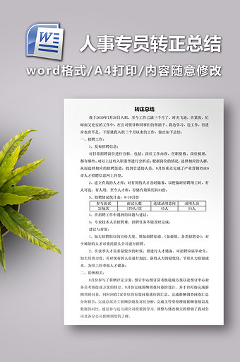 总结ppt模板_总结ppt模板下载