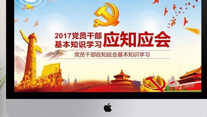 党政人物介绍片头 党的好干部焦裕禄AE片