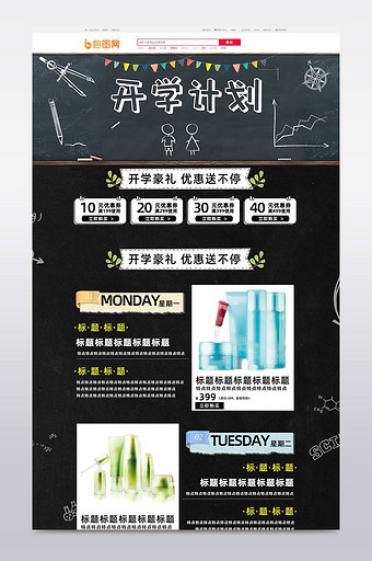 粉笔图片_粉笔模板下载_粉笔设计素材_