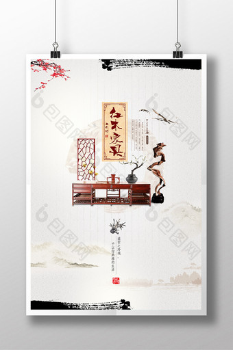中国风红木家具海报素材图片