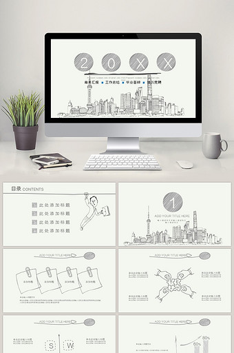 简约手绘年中季度通用工作总结ppt模板图片