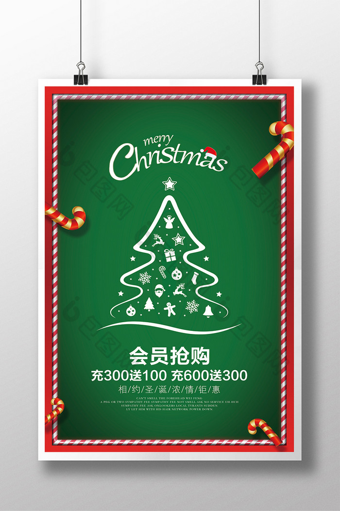 圣诞元素海报设计派对图片
