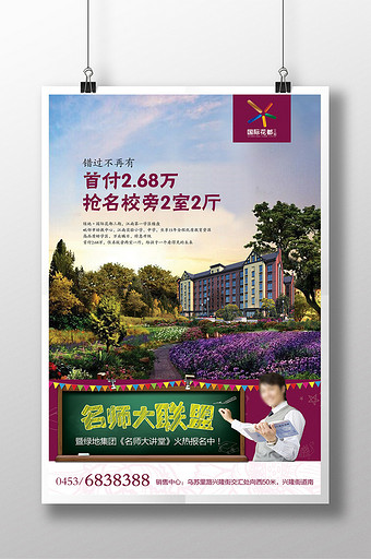 联盟图片_联盟模板下载_联盟设计素材