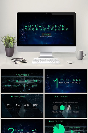 带倒计时荧光绿科技感汇报总结商务通用模板图片