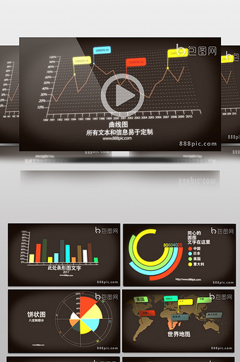 数据统计报告素材模板图片