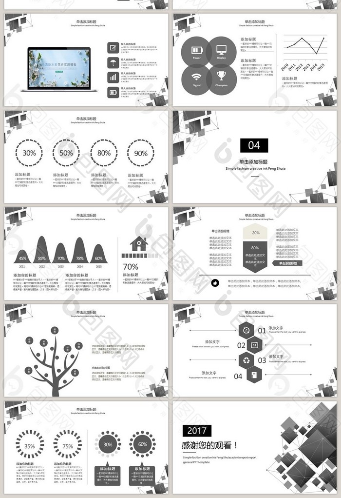 时尚黑白学术报告动态PPT模板
