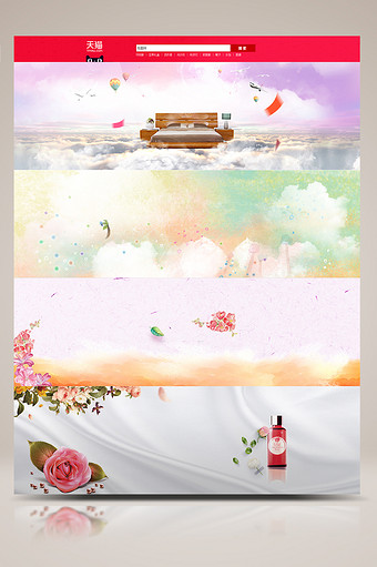 浪漫梦幻 质感纹理海报banner背景图片