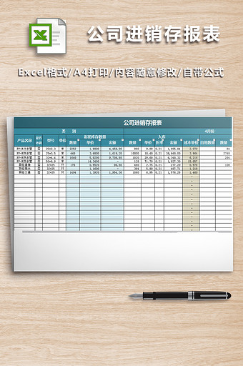 库存表仓库Excel模板免费下载_库存表仓库Ex