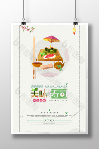 极简清新寿司美食海报素材图片