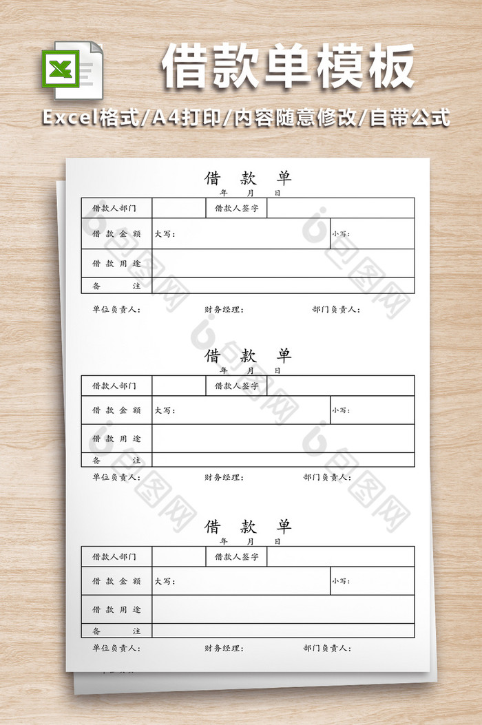 商务  借款单模板 借款合同 备注 借款app 正规的报价单格式  借款单