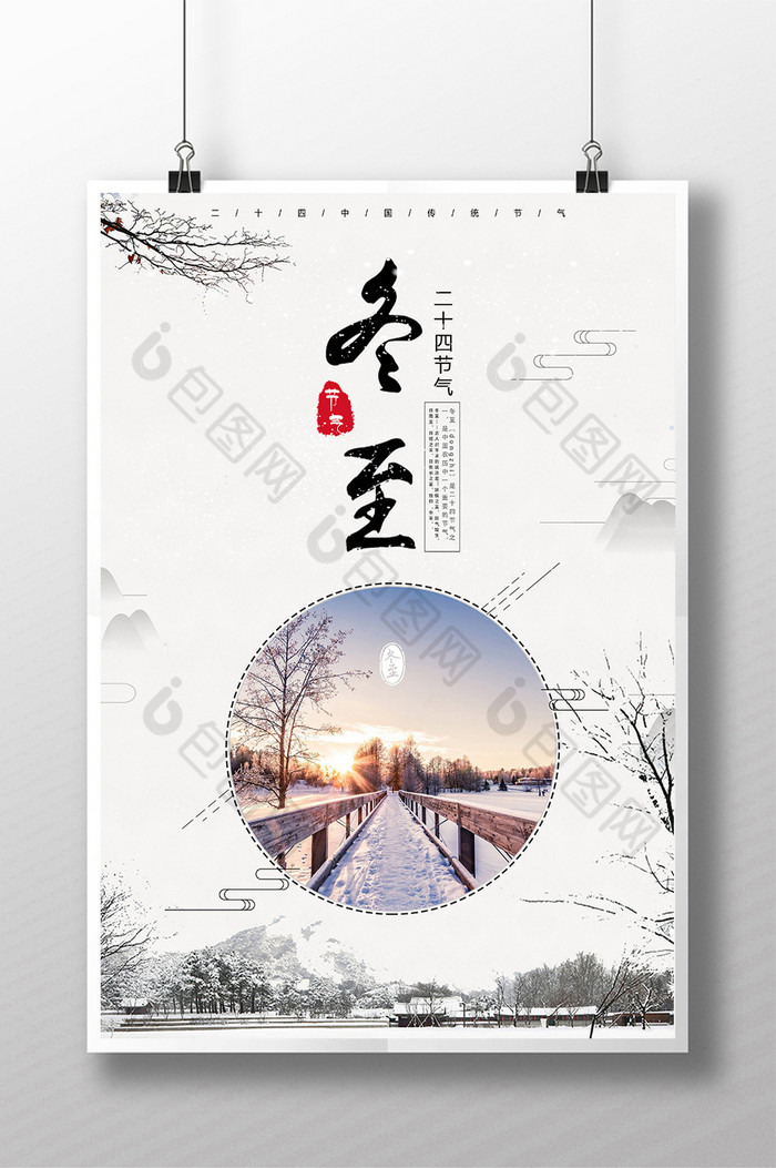 传统文化中国风创意海报图片
