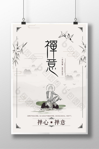 简约手绘中国风禅道海报图片