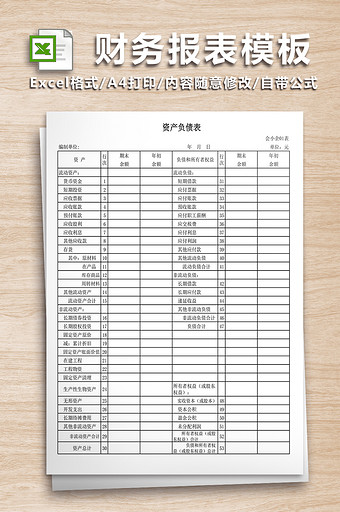 小企业会计准则财务报三联表图片