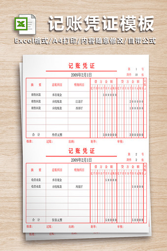 新准则下凭证录入自动生成财务报表-八联图片