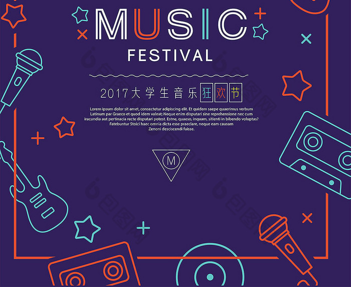 炫彩时尚大学校园音乐节大学生音乐比赛