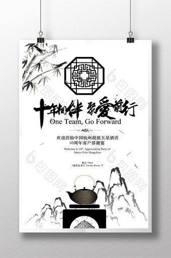 中国风岭南文化海报背景图片