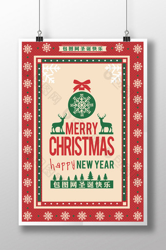 圣诞节海报贺卡模板免费下载图片