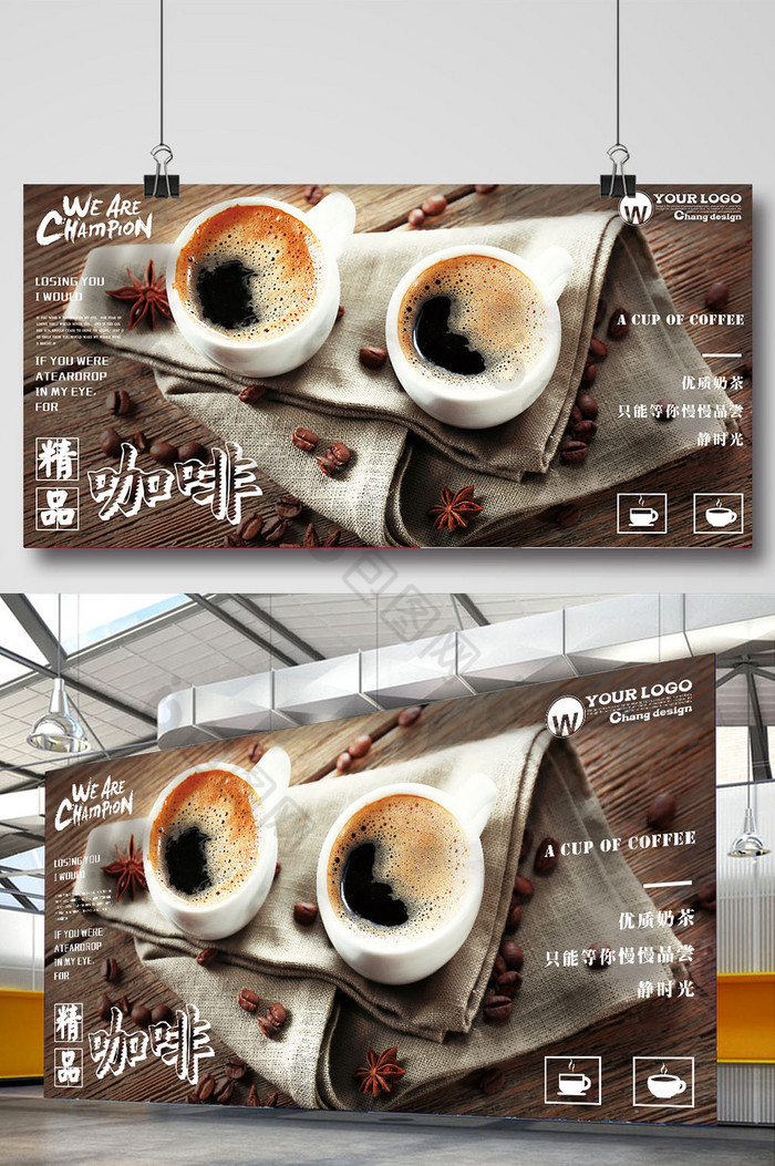 创意咖啡海报饮料海报咖啡海报图片