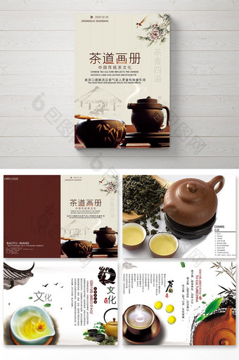 茶道画册整套中国风茶文化画册图片
