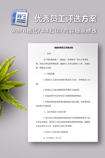 优秀员工模板下载_免费优秀员工图片设计素材