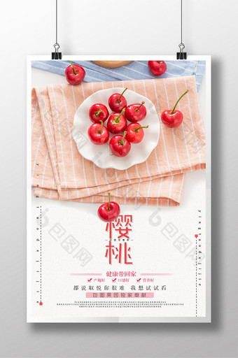 樱桃餐饮美食系列海报图片