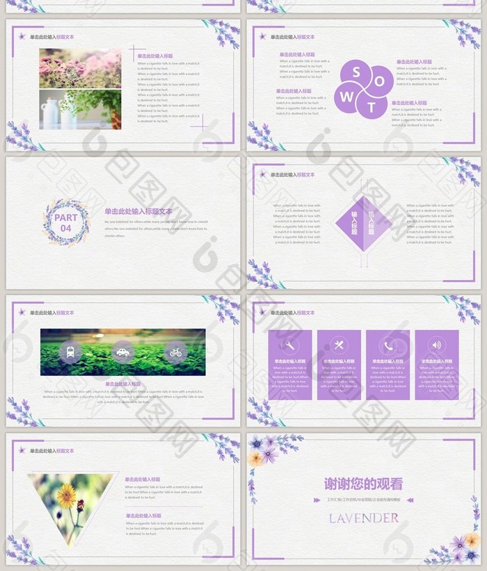 小清新淡雅花卉商务通用PPT模板下载