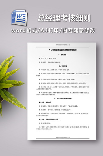 销售激励图片_销售激励模板下载_销售激励设