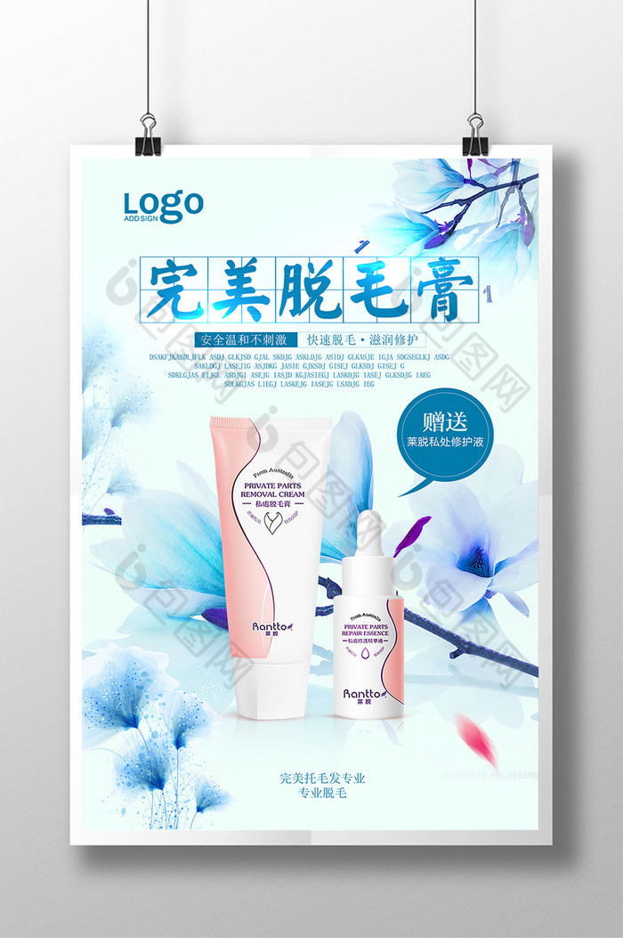 海报脱毛美女图片脱毛膏图片相似脱毛画册图片推荐谷雨柳枝桃花燕子