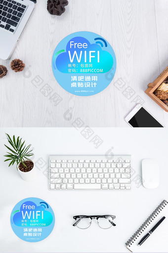 蓝色清新时尚的无线网提示桌贴设计图片