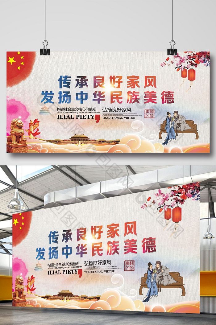 中国传统文化国学经典海报内容图片