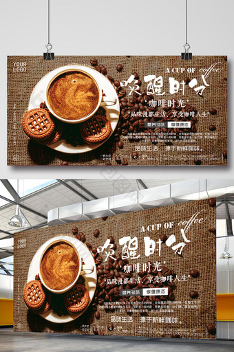 咖啡甜点海报宣传下载图片