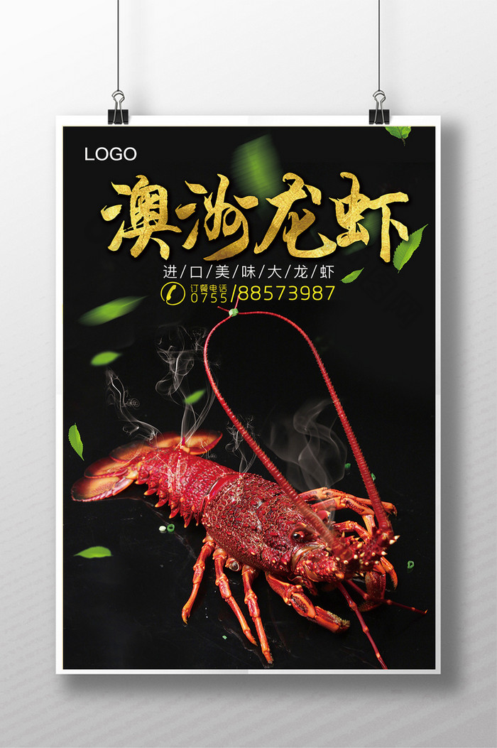 小龙虾展板小龙虾龙虾海报图片