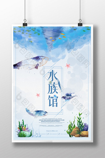 暑期亲子游水族馆海洋世界海报设计图片
